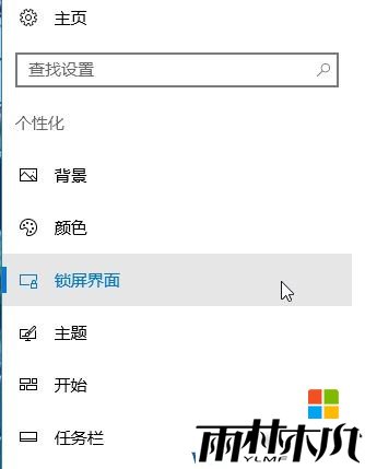 Win10欢迎界面的图片该怎么更改?Win10个性化欢迎界面设置方法!(2)