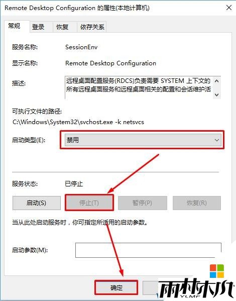Win10��ֹԶ�̿��Ƶ����÷�����(4)