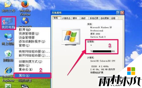 xp系统提示激活怎么办,xp系统破解激活的方法,步骤5 xp系统提示激活怎么办,xp系统破解激活的方法,步骤5