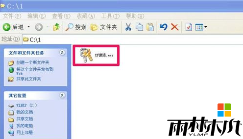 xp系统提示激活怎么办,xp系统破解激活的方法,步骤2 xp系统提示激活怎么办,xp系统破解激活的方法,步骤2