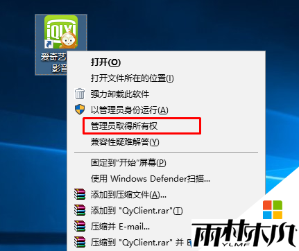 <a href='http://www.xitongge.com/win10/' target='_blank'><u>win10����</u></a>���Ҽ��˵�������Աȡ������Ȩ�ޡ���������ô�죿(1)