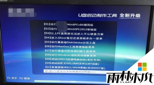 联想启天B4550-B031无法安装xp系统怎么办,联想启天B4550-B031不能安装xp的解决方法,步骤2.2 联想启天B4550-B031无法安装xp系统怎么办,联想启天B4550-B031不能安装xp的解决方法,步骤2.2