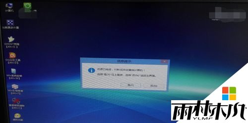 联想启天B4550-B031无法安装xp系统怎么办,联想启天B4550-B031不能安装xp的解决方法,步骤4 联想启天B4550-B031无法安装xp系统怎么办,联想启天B4550-B031不能安装xp的解决方法,步骤4
