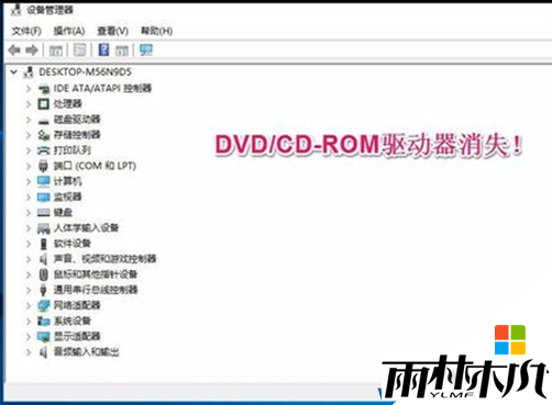 <a href='http://www.xitongge.com/win10/' target='_blank'><u>升级win10</u></a>系统后光驱图标不见了怎么办?解决方法(2)