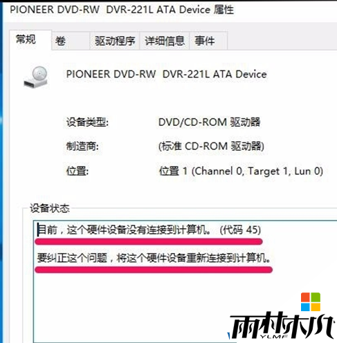 <a href='http://www.xitongge.com/win10/' target='_blank'><u>升级win10</u></a>系统后光驱图标不见了怎么办?解决方法(3)