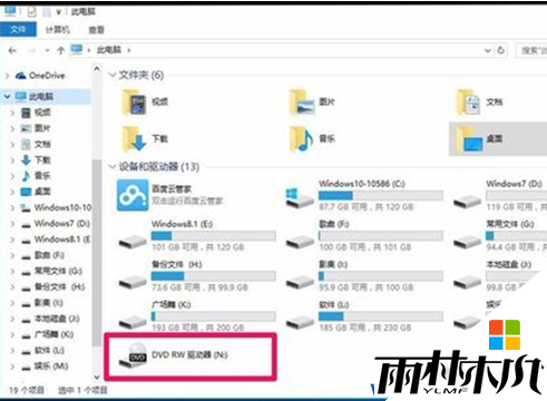 <a href='http://www.xitongge.com/win10/' target='_blank'><u>升级win10</u></a>系统后光驱图标不见了怎么办?解决方法(11)