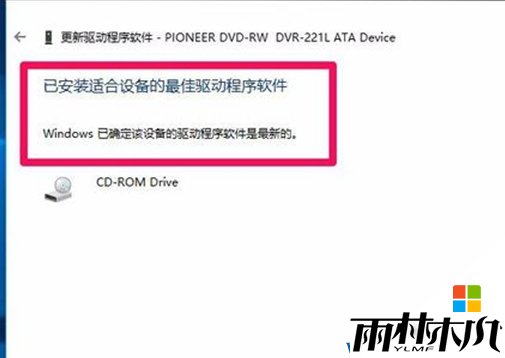 <a href='http://www.xitongge.com/win10/' target='_blank'><u>升级win10</u></a>系统后光驱图标不见了怎么办?解决方法(10)