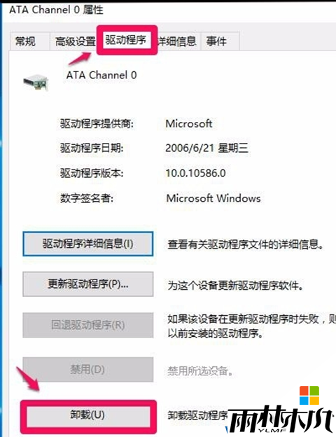 <a href='http://www.xitongge.com/win10/' target='_blank'><u>升级win10</u></a>系统后光驱图标不见了怎么办?解决方法(6)