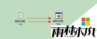 w7电脑设置定时关机3 w7电脑设置定时关机3
