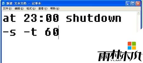 w7电脑设置定时关机2 w7电脑设置定时关机2