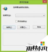 ����ľ��win8.1���������Զ������÷���