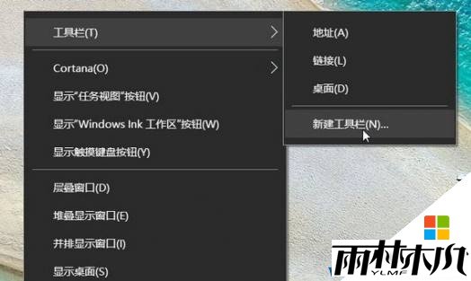 <a href='http://www.xitongge.com/win10/' target='_blank'><u>Win10系统</u></a>快速启动栏怎么设置?win10找回快速启动栏的操作方法!(1)