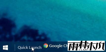 <a href='http://www.xitongge.com/win10/' target='_blank'><u>Win10系统</u></a>快速启动栏怎么设置?win10找回快速启动栏的操作方法!(4)