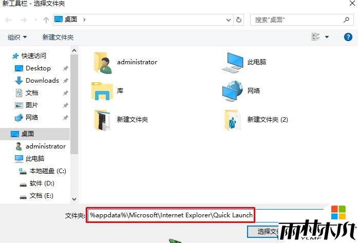 <a href='http://www.xitongge.com/win10/' target='_blank'><u>Win10系统</u></a>快速启动栏怎么设置?win10找回快速启动栏的操作方法!(2)