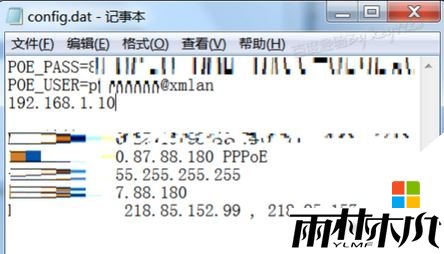 <a href='http://www.xitongge.com/win7/' target='_blank'><u>Win7系统</u></a>dat文件用什么软件打开2 <a href='http://www.xitongge.com/win7/' target='_blank'><u>Win7系统</u></a>dat文件用什么软件打开2