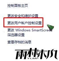 Win10 Uac禁用怎么打开?win10uac被禁用的打开方法!(3)