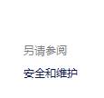Win10 Uac禁用怎么打开?win10uac被禁用的打开方法!(2)