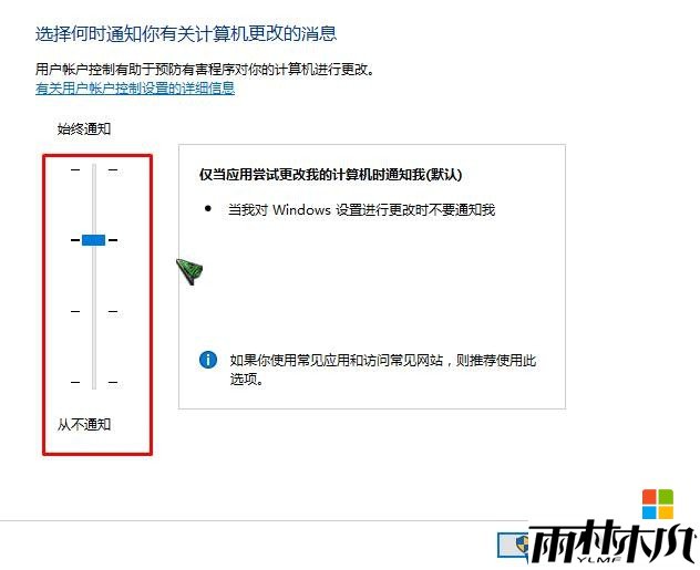 Win10 Uac禁用怎么打开?win10uac被禁用的打开方法!(4)