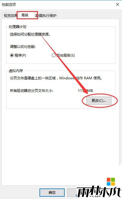 Win10怎么设置/关闭虚拟内存?Win10虚拟内存设多大?最好建议(4)