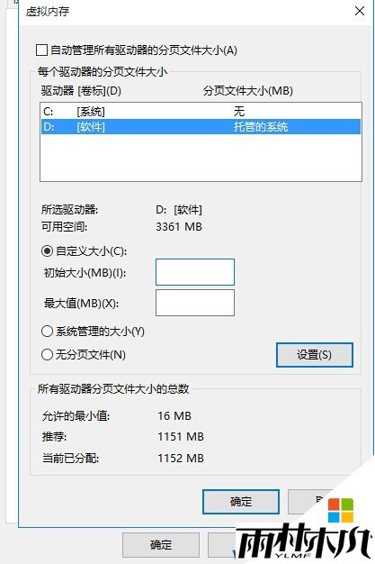 Win10怎么设置/关闭虚拟内存?Win10虚拟内存设多大?最好建议(6)