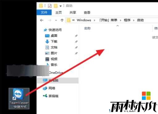 Win10开机启动文件夹在哪里?(可以添加或删除软件开机启动)(2)