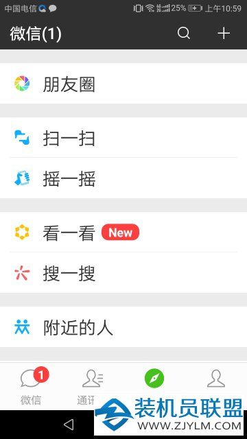 微信手机版2019下载