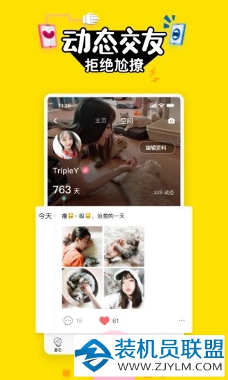 最右app