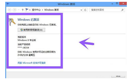 KMS激活工具下载第14张预览图