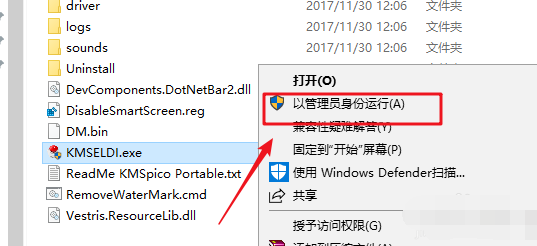 KMS激活工具下载第11张预览图