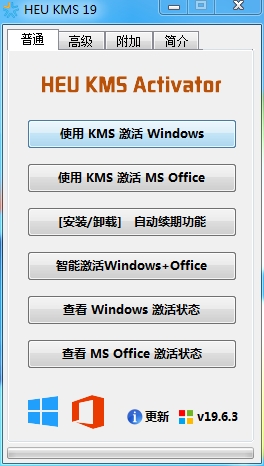 HEU KMS Activator v19.6.4ç»¿è²ç