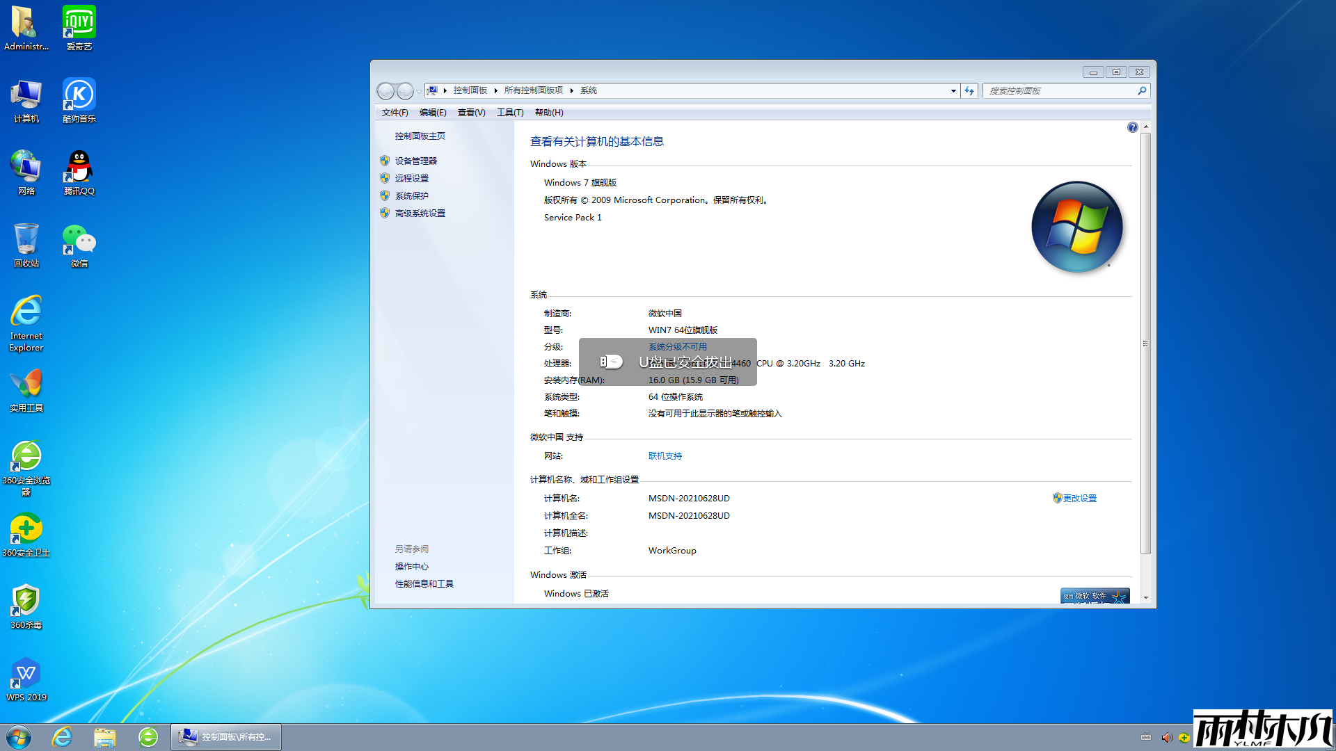 win7