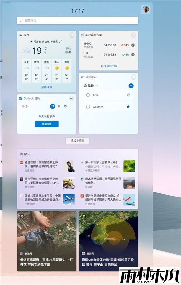 和Win10大有不同!值得收藏的Win11快捷键大全