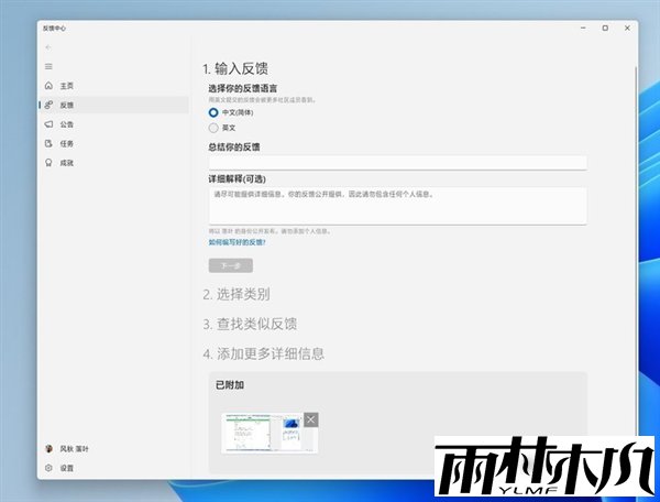 和Win10大有不同!值得收藏的Win11快捷键大全