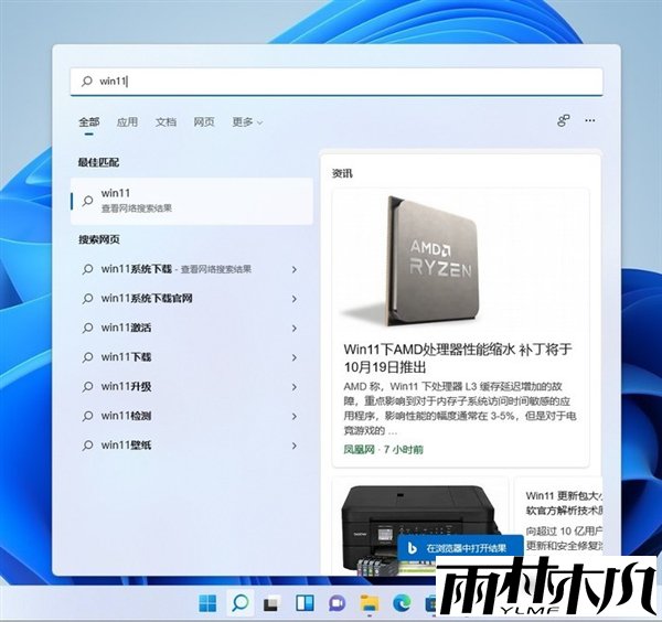 和Win10大有不同!值得收藏的Win11快捷键大全