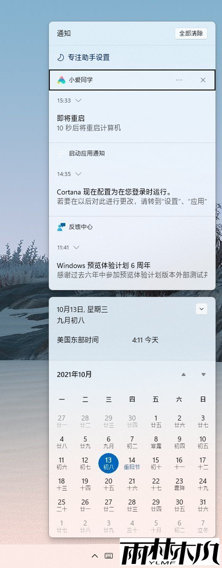 和Win10大有不同!值得收藏的Win11快捷键大全