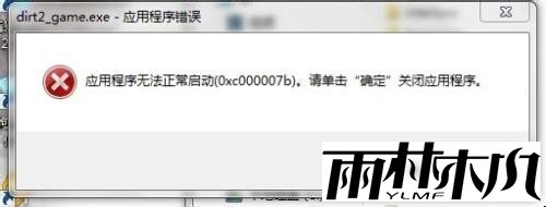 <a href='http://www.xitongge.com/win10/' target='_blank'><u>Win10系统</u></a>运行合金装备5提示0xc000007b的图文步骤