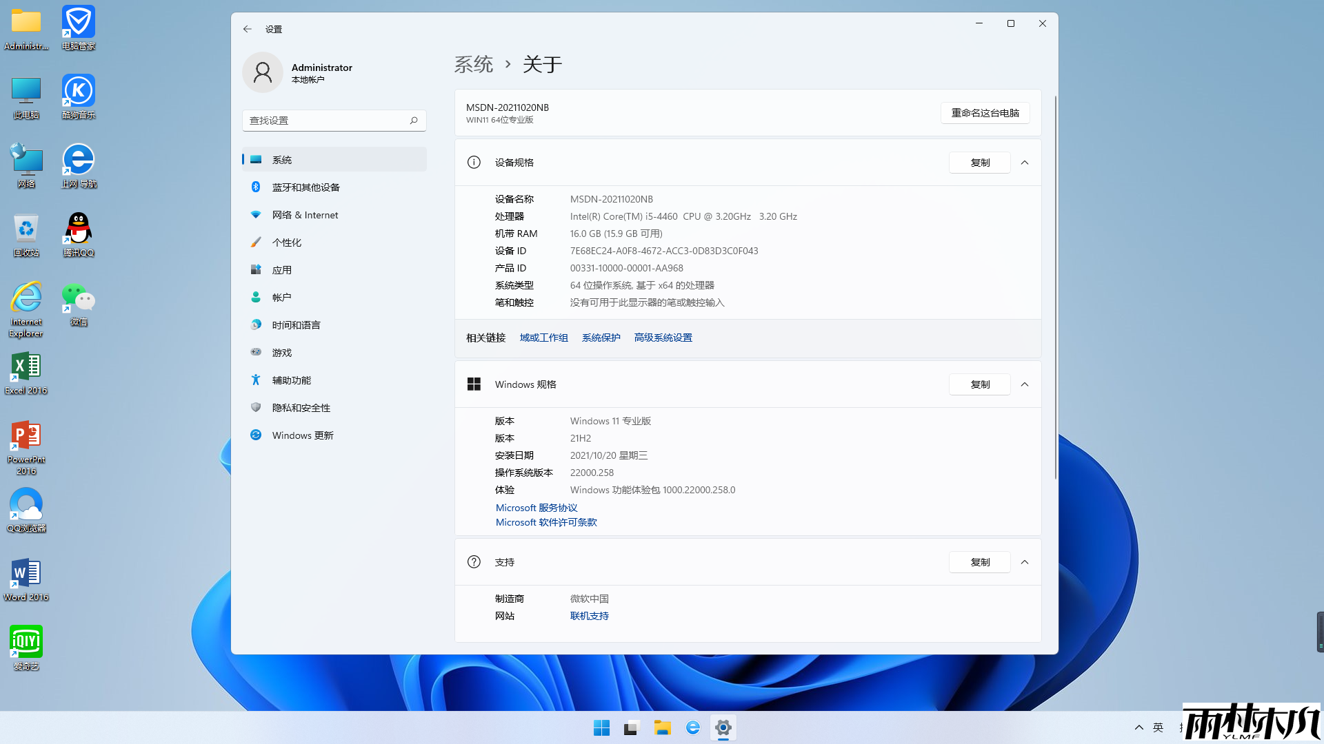 win11系统