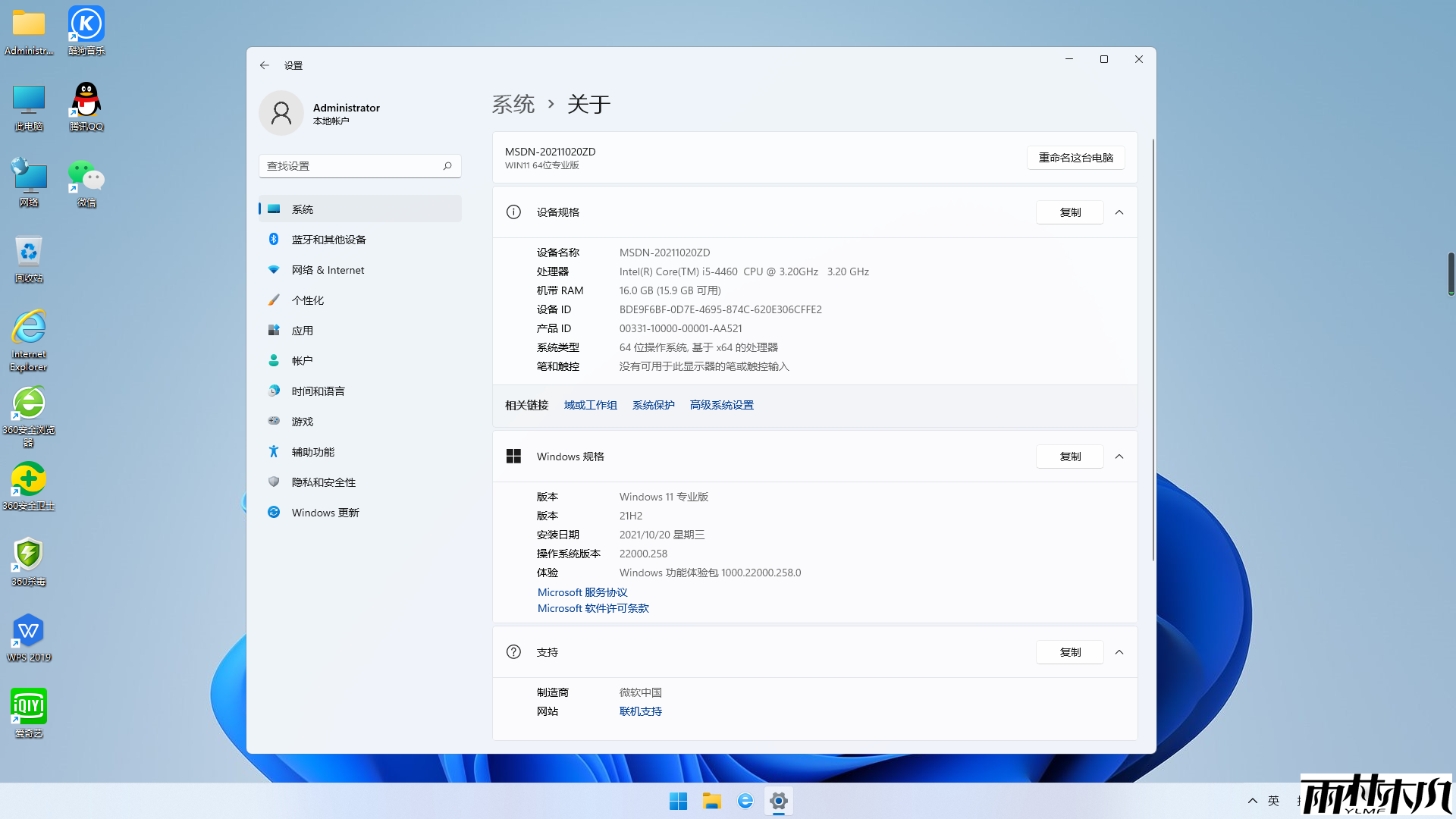 <a href='http://www.xitongge.com/win11/' target='_blank'><u>win11系统</u></a>