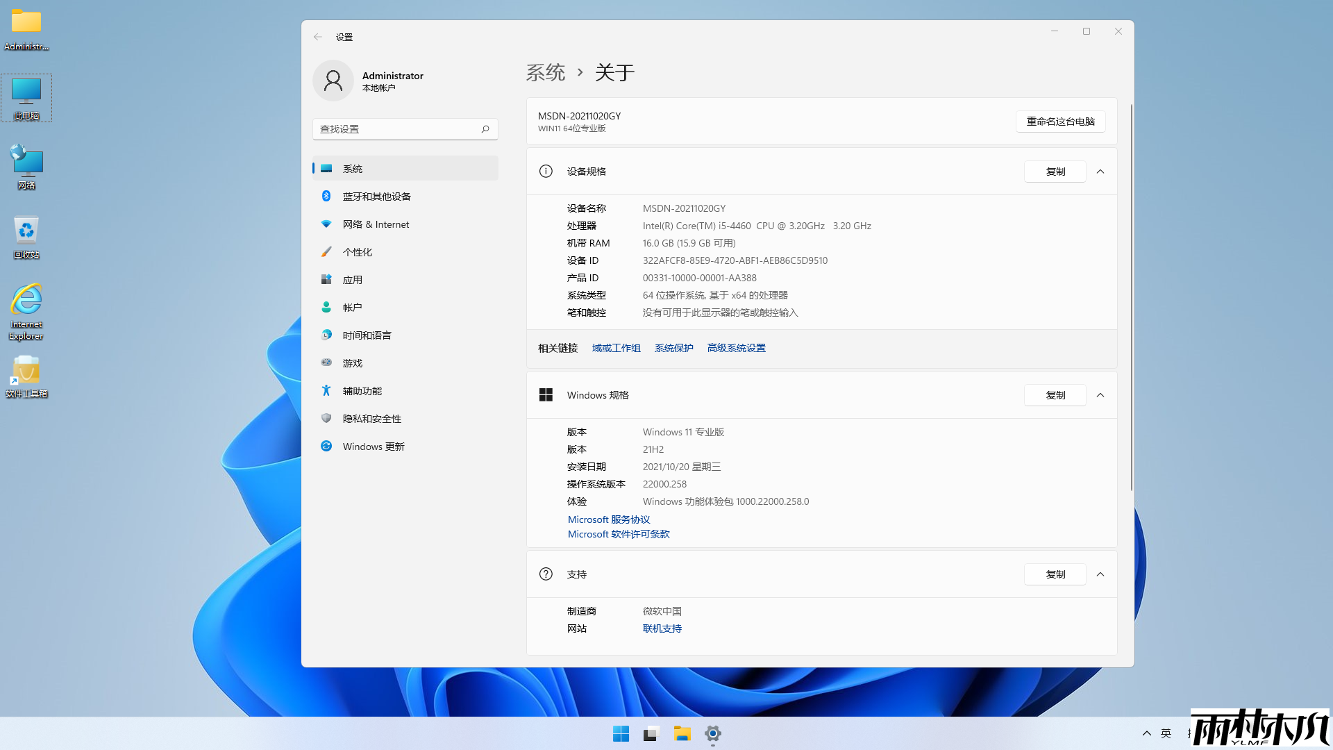<a href='http://www.xitongge.com/win11/' target='_blank'><u>win11系统</u></a>