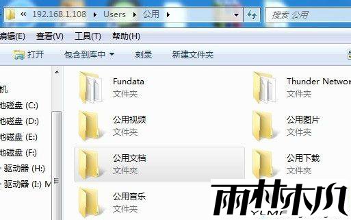 win7如何查看共享文件 win7如何查看共享文件