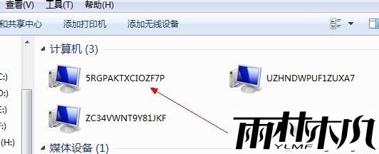 win7如何查看共享文件 win7如何查看共享文件