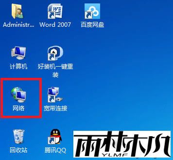 win7如何查看共享文件 win7如何查看共享文件