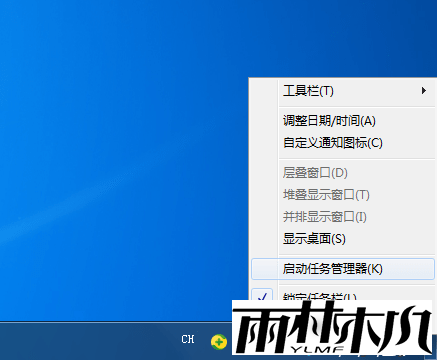 win7右下角小旗子怎么隐藏 win7右下角小旗子怎么隐藏