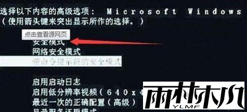 win7开机卡住不动怎么办 win7开机卡住不动怎么办