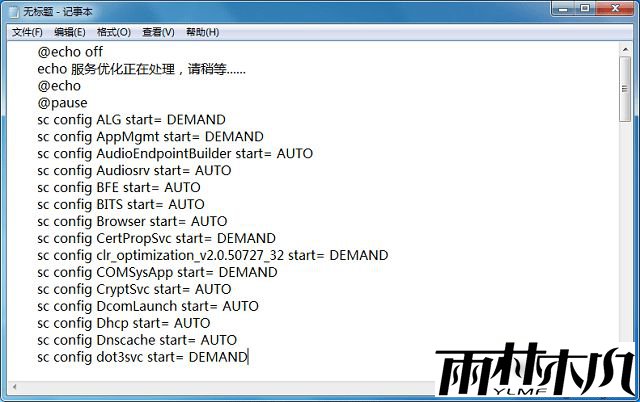怎么给<a href='http://www.xitongge.com/win7/' target='_blank'><u>Win7系统</u></a>服务优化 怎么给<a href='http://www.xitongge.com/win7/' target='_blank'><u>Win7系统</u></a>服务优化