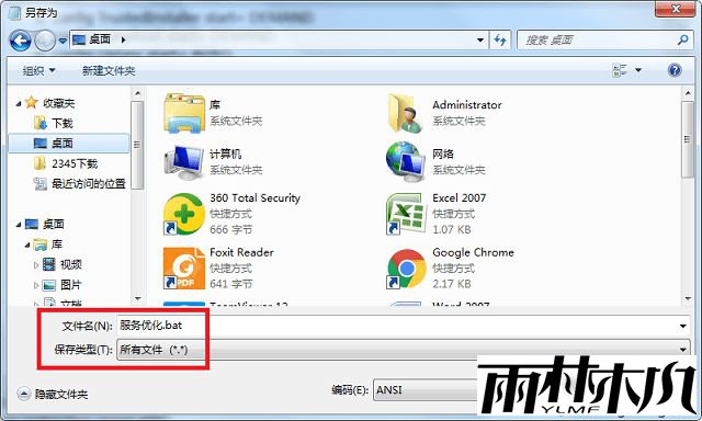 怎么给<a href='http://www.xitongge.com/win7/' target='_blank'><u>Win7系统</u></a>服务优化 怎么给<a href='http://www.xitongge.com/win7/' target='_blank'><u>Win7系统</u></a>服务优化