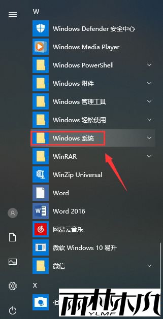 win10忽然打不开程序了怎么办_win10忽然打不开程序的处理方法 win10忽然打不开程序了怎么办_win10忽然打不开程序的处理方法