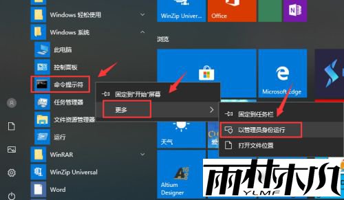 win10忽然打不开程序了怎么办_win10忽然打不开程序的处理方法 win10忽然打不开程序了怎么办_win10忽然打不开程序的处理方法
