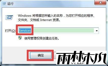 输入“services” <a href='http://www.xitongge.com/win10/' target='_blank'><u>Win10系统</u></a>安装不了打印机的图文步骤