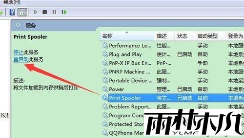 找到“print spooler” <a href='http://www.xitongge.com/win10/' target='_blank'><u>Win10系统</u></a>安装不了打印机的图文步骤